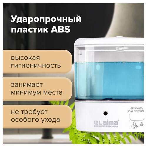  Дозатор для жидкого мыла laima classic, наливной, сенсорный, 1 л, abs-пластик, белый, 607317 | Дозаторы для жидкого мыла