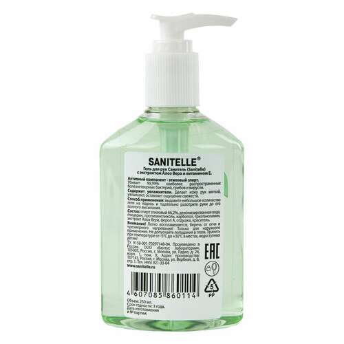 Антисептик-гель для рук спиртосодержащий (66,2%) с дозатором 250 мл sanitelle (санитель), с экстрактом алоэ  Антисептик-гель для рук спиртосодержащий (66,2%) с дозатором 250 мл sanitelle (санитель), с экстрактом алоэ | Антисептики для рук и поверхностей