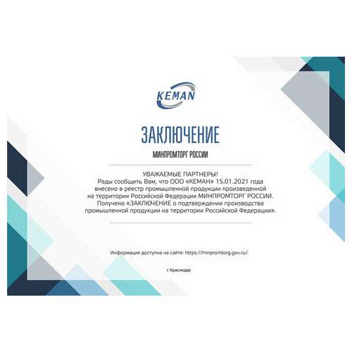  Картридж с жидким мылом одноразовый (система s1) "нейтральное", синее, 1 л, keman, 100024-1000 | Картриджи с жидким мылом и мылом-пеной