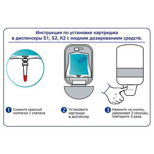 Картридж с жидким крем-мылом (система s2) "перламутровое", белое, 0,475 л, keman, 100024-s475 | Картриджи с жидким мылом и мылом-пеной