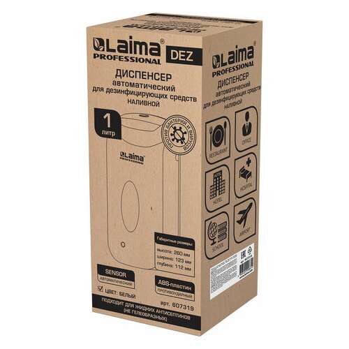  Дозатор для жидкого антисептика laima classic, сенсорный, 1 л, спрей, с блоком питания, 607319 | Дозаторы для дезинфицирующих средств