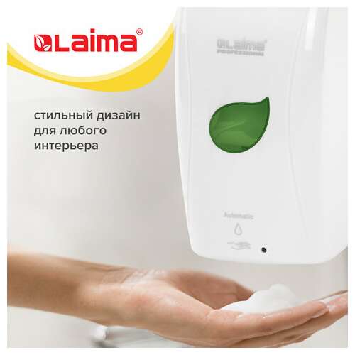  Дозатор для мыла-пены laima professional eco, наливной, сенсорный, 1,3 л, белый, 607330 | Дозаторы для жидкого мыла