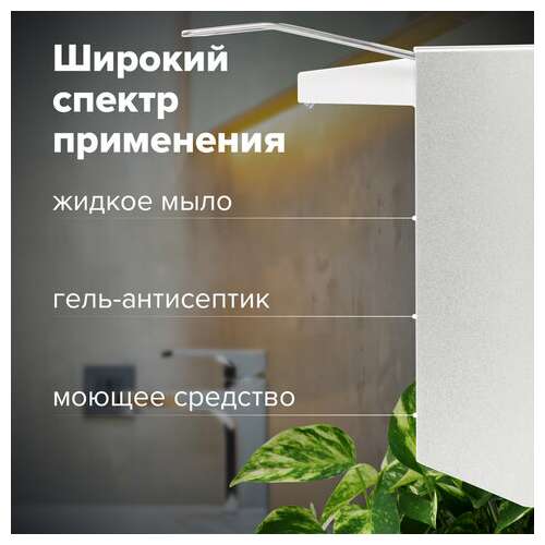  Дозатор локтевой для жидкого мыла и геля-антисептика, с еврофлаконом 1 л, laima, металлический, 605706 | Дозаторы локтевые для мыла и антисептиков