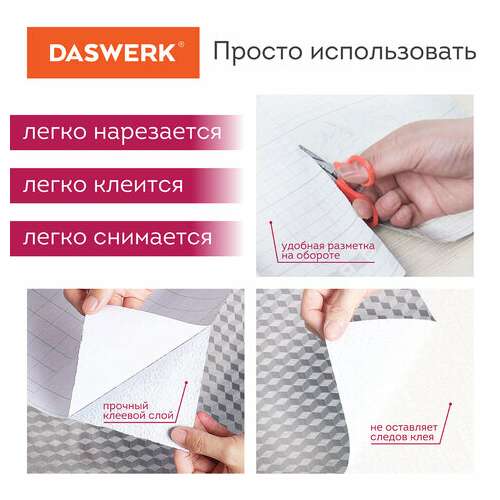  Самоклеящаяся пленка, алюминиевая фольга защитная для кухни/дома, 0,6х3 м, серебро, кубы, daswerk, 607848 | Пленки и покрытия хозяйственные