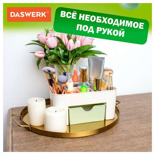  Органайзер для хранения косметики, канцтоваров, мелочей mini 22х10,5х11 см, daswerk, 608479 | Органайзеры бытовые для хранения