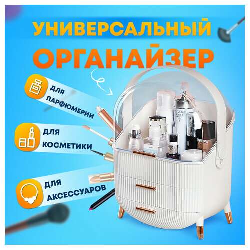  Органайзер (бьюти бокс) для хранения косметики, духов, мелочей, style, 34х19х28,5 см, daswerk, 608473 | Органайзеры бытовые для хранения