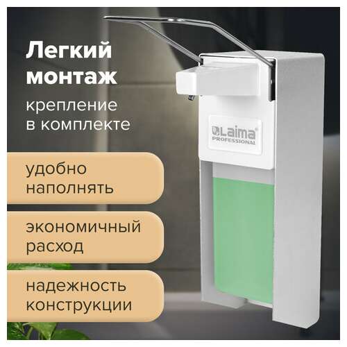  Дозатор локтевой для жидкого мыла и геля-антисептика, с еврофлаконом 1 л, laima, металлический, 605706 | Дозаторы локтевые для мыла и антисептиков