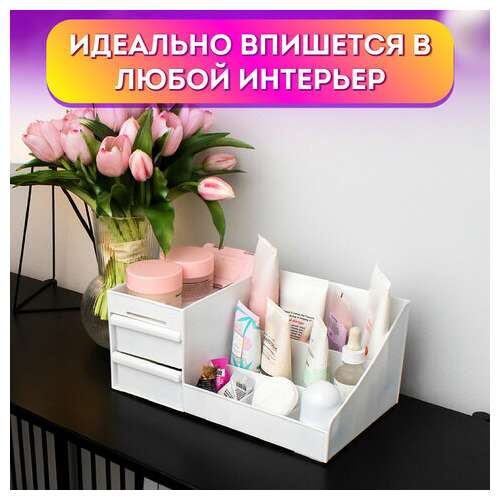  Органайзер для хранения косметики, канцтоваров, мелочей, standard, 27х16х11,5 см, daswerk, 608472 | Органайзеры бытовые для хранения