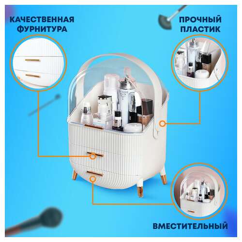  Органайзер (бьюти бокс) для хранения косметики, духов, мелочей, style, 34х19х28,5 см, daswerk, 608473 | Органайзеры бытовые для хранения