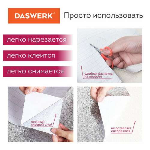  Самоклеящаяся пленка, алюминиевая фольга защитная для кухни/дома, 0,6х3 м, серебро, узор, daswerk, 607846 | Пленки и покрытия хозяйственные