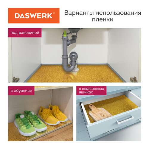  Самоклеящаяся пленка, алюминиевая фольга защитная для кухни/дома, 0,6х3 м, золото, узор, daswerk, 607847 | Пленки и покрытия хозяйственные