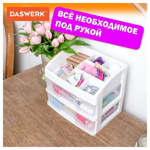  Органайзер для хранения косметики, канцтоваров, мелочей два уровня, 20х17х23,5 см, daswerk, 608478 | Органайзеры бытовые для хранения