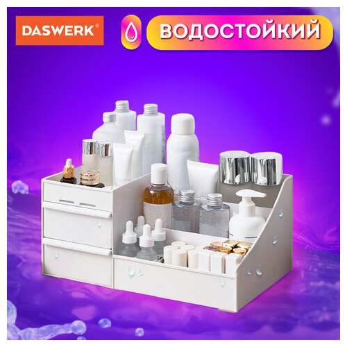  Органайзер для хранения косметики, канцтоваров, мелочей, extra, 28,5х17,8*12,5 см, daswerk, 608471 | Органайзеры бытовые для хранения
