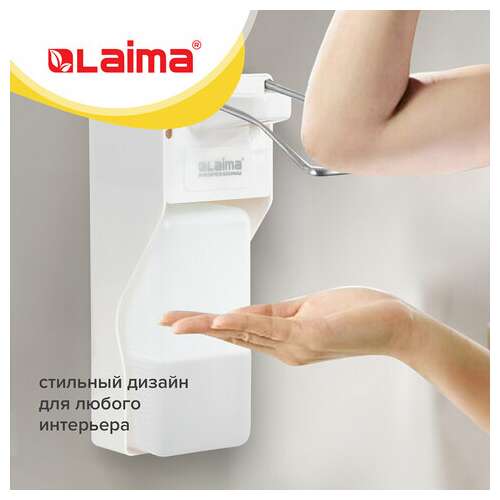 Дозатор локтевой для антисептика и мыла универсальный, с еврофлаконом 1 л, laima, abs-пластик, 607326, x-2265s  Дозатор локтевой для антисептика и мыла универсальный, с еврофлаконом 1 л, laima, abs-пластик, 607326, x-2265s | Дозаторы локтевые для мыла и антисептиков