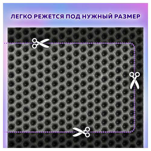  Коврик eva / эва универсальный 68х120 см ячеистый (соты) применим для кухни, ванной, прихожей, животных, авто, цвет серый laima, 608714 | Коврики ячеистые универсальные эва/eva