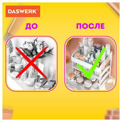  Органайзер для хранения косметики, канцтоваров, мелочей три уровня, 26,6х17*23,5 см, daswerk, 608477 | Органайзеры бытовые для хранения