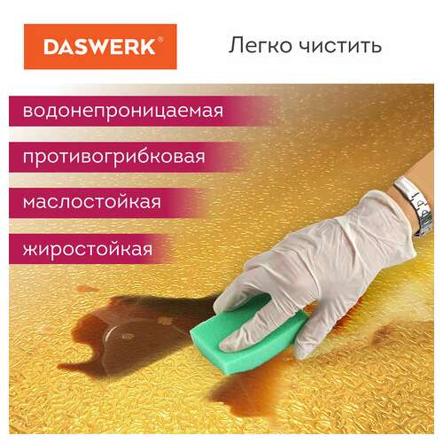  Самоклеящаяся пленка, алюминиевая фольга защитная для кухни/дома, 0,6х3 м, золото, узор, daswerk, 607847 | Пленки и покрытия хозяйственные