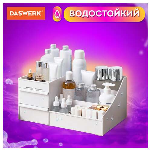  Органайзер для хранения косметики, канцтоваров, мелочей, standard, 27х16х11,5 см, daswerk, 608472 | Органайзеры бытовые для хранения