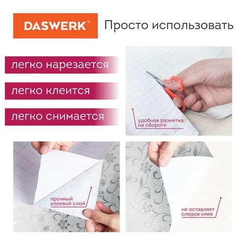  Самоклеящаяся пленка, алюминиевая фольга защитная для кухни/дома, 0,6х3 м, серебро, цветы, daswerk, 607849 | Пленки и покрытия хозяйственные