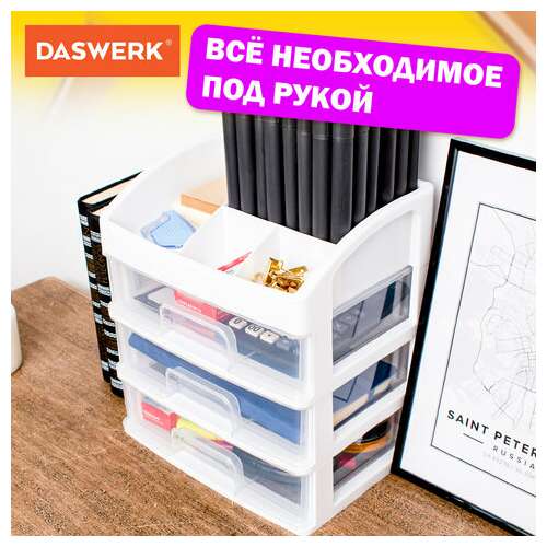  Органайзер для хранения косметики, канцтоваров, мелочей три уровня, 26,6х17*23,5 см, daswerk, 608477 | Органайзеры бытовые для хранения