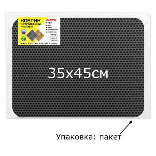  Коврик eva / эва универсальный 35х45 см ячеистый (соты) применим для сушки посуды, кухни, ванной, животных, цвет серый, laima, 608712 | Коврики ячеистые универсальные эва/eva