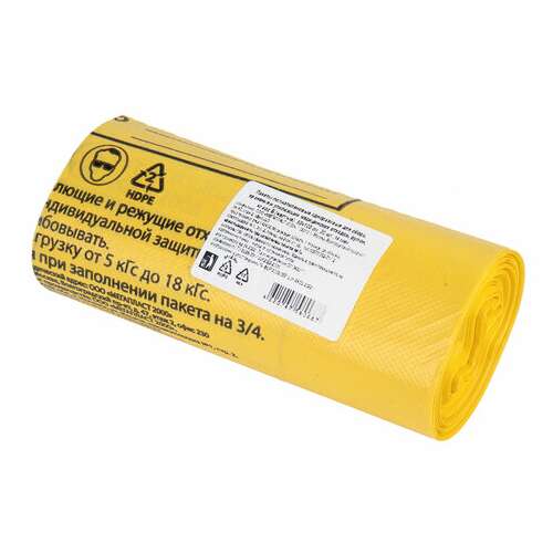  Мешки для мусора медицинские комплект 20 шт., класс б (желтые), 100 л, 60х100 см, 14 мкм | Пакеты для медицинских отходов