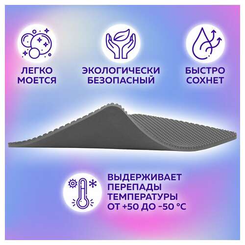  Коврик eva / эва универсальный 35х45 см ячеистый (соты) применим для сушки посуды, кухни, ванной, животных, цвет серый, laima, 608712 | Коврики ячеистые универсальные эва/eva