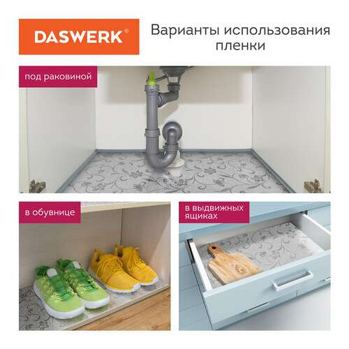  Самоклеящаяся пленка, алюминиевая фольга защитная для кухни/дома, 0,6х3 м, серебро, цветы, daswerk, 607849 | Пленки и покрытия хозяйственные