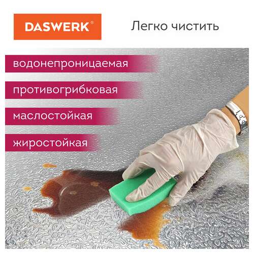  Самоклеящаяся пленка, алюминиевая фольга защитная для кухни/дома, 0,6х3 м, серебро, узор, daswerk, 607846 | Пленки и покрытия хозяйственные