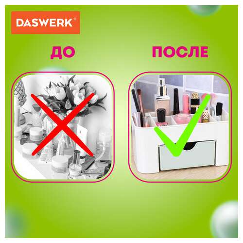  Органайзер для хранения косметики, канцтоваров, мелочей mini 22х10,5х11 см, daswerk, 608479 | Органайзеры бытовые для хранения