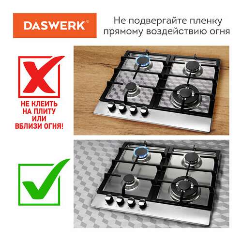  Самоклеящаяся пленка, алюминиевая фольга защитная для кухни/дома, 0,6х3 м, серебро, кубы, daswerk, 607848 | Пленки и покрытия хозяйственные