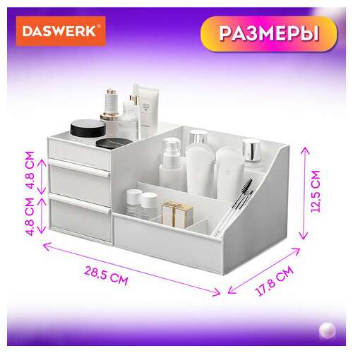  Органайзер для хранения косметики, канцтоваров, мелочей, extra, 28,5х17,8*12,5 см, daswerk, 608471 | Органайзеры бытовые для хранения