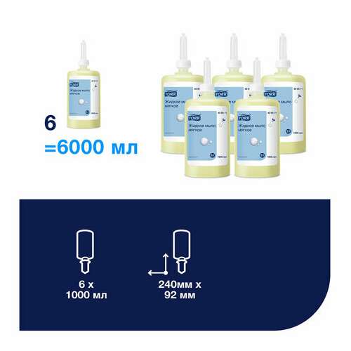  Картридж с жидким мылом одноразовый tork (система s1) advanced, 1 л, мягкое, 420511 | Картриджи с жидким мылом и мылом-пеной