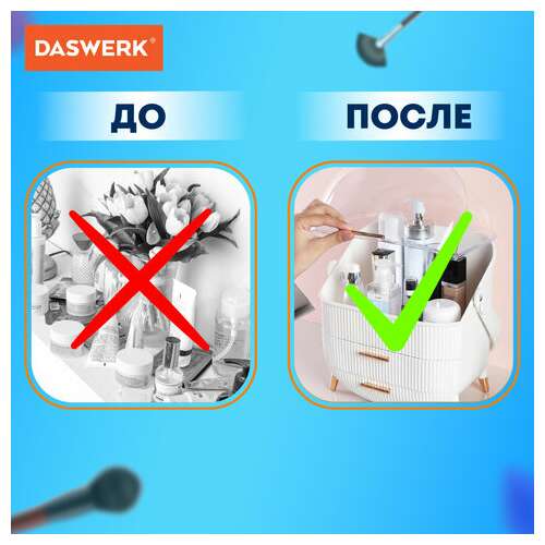  Органайзер (бьюти бокс) для хранения косметики, духов, мелочей, style, 34х19х28,5 см, daswerk, 608473 | Органайзеры бытовые для хранения