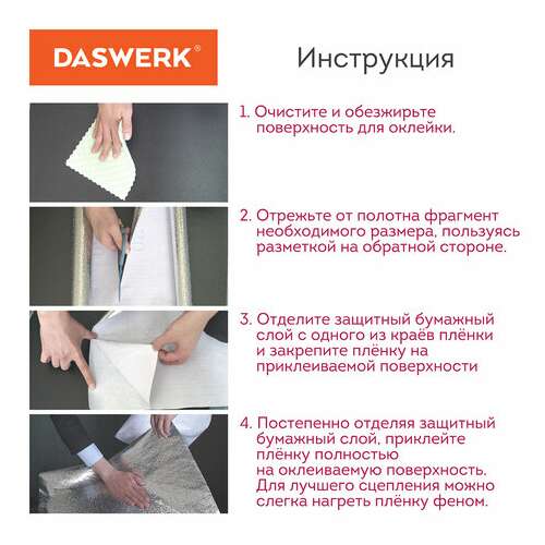  Самоклеящаяся пленка, алюминиевая фольга защитная для кухни/дома, 0,6х3 м, серебро, кубы, daswerk, 607848 | Пленки и покрытия хозяйственные