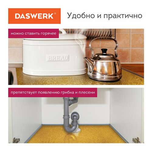  Самоклеящаяся пленка, алюминиевая фольга защитная для кухни/дома, 0,6х3 м, золото, узор, daswerk, 607847 | Пленки и покрытия хозяйственные