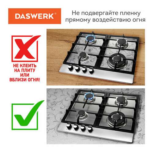  Самоклеящаяся пленка, алюминиевая фольга защитная для кухни/дома, 0,6х3 м, серебро, цветы, daswerk, 607849 | Пленки и покрытия хозяйственные