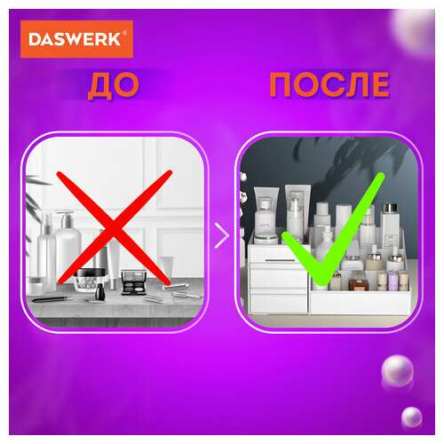  Органайзер для хранения косметики, канцтоваров, мелочей, standard, 27х16х11,5 см, daswerk, 608472 | Органайзеры бытовые для хранения