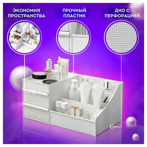  Органайзер для хранения косметики, канцтоваров, мелочей, extra, 28,5х17,8*12,5 см, daswerk, 608471 | Органайзеры бытовые для хранения