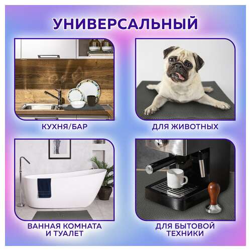  Коврик eva / эва универсальный 68х120 см ячеистый (соты) применим для кухни, ванной, прихожей, животных, авто, цвет серый laima, 608714 | Коврики ячеистые универсальные эва/eva