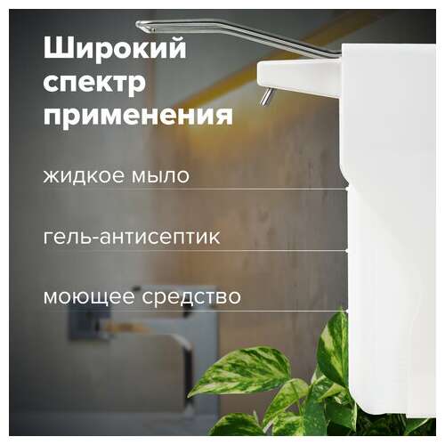  Дозатор локтевой для жидкого мыла и геля-антисептика, с еврофлаконом 1 л, laima, abs-пластик, 607325, x-2265 | Дозаторы локтевые для мыла и антисептиков