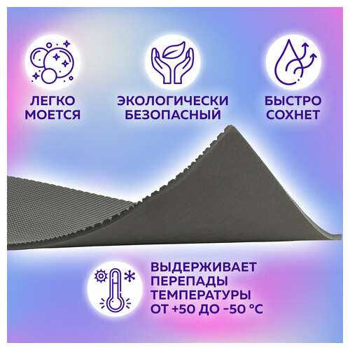  Коврик eva / эва универсальный 68х120 см ячеистый (соты) применим для кухни, ванной, прихожей, животных, авто, цвет серый laima, 608714 | Коврики ячеистые универсальные эва/eva