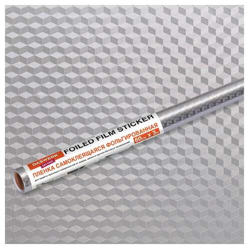  Самоклеящаяся пленка, алюминиевая фольга защитная для кухни/дома, 0,6х3 м, серебро, кубы, daswerk, 607848 | Пленки и покрытия хозяйственные