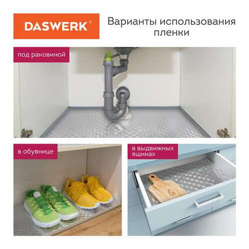  Самоклеящаяся пленка, алюминиевая фольга защитная для кухни/дома, 0,6х3 м, серебро, кубы, daswerk, 607848 | Пленки и покрытия хозяйственные