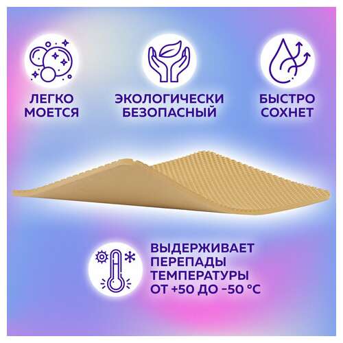  Коврик eva / эва универсальный 35х45 см ячеистый (соты) применим для сушки посуды, кухни, ванной, животных, цвет бежевый laima, 608715 | Коврики ячеистые универсальные эва/eva