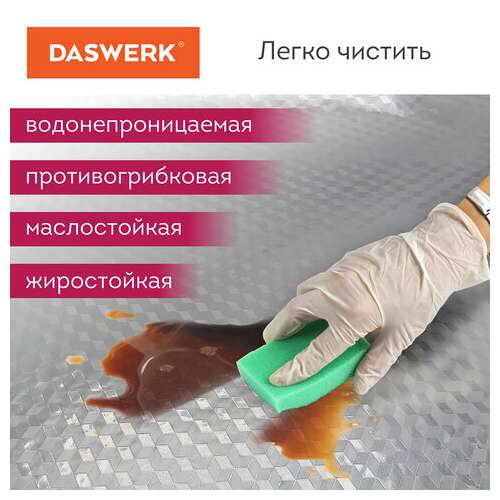  Самоклеящаяся пленка, алюминиевая фольга защитная для кухни/дома, 0,6х3 м, серебро, кубы, daswerk, 607848 | Пленки и покрытия хозяйственные