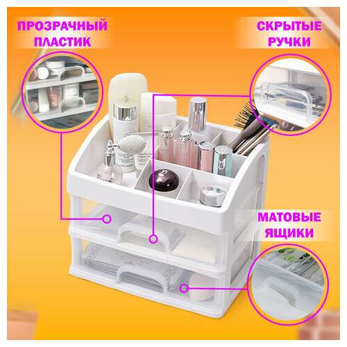  Органайзер для хранения косметики, канцтоваров, мелочей два уровня, 20х17х23,5 см, daswerk, 608478 | Органайзеры бытовые для хранения