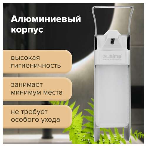  Дозатор локтевой для жидкого мыла и геля-антисептика, с еврофлаконом 1 л, laima, металлический, 605706 | Дозаторы локтевые для мыла и антисептиков