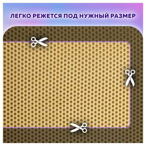  Коврик eva / эва универсальный 35х45 см ячеистый (соты) применим для сушки посуды, кухни, ванной, животных, цвет бежевый laima, 608715 | Коврики ячеистые универсальные эва/eva