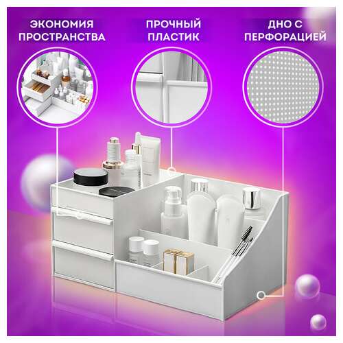  Органайзер для хранения косметики, канцтоваров, мелочей, standard, 27х16х11,5 см, daswerk, 608472 | Органайзеры бытовые для хранения